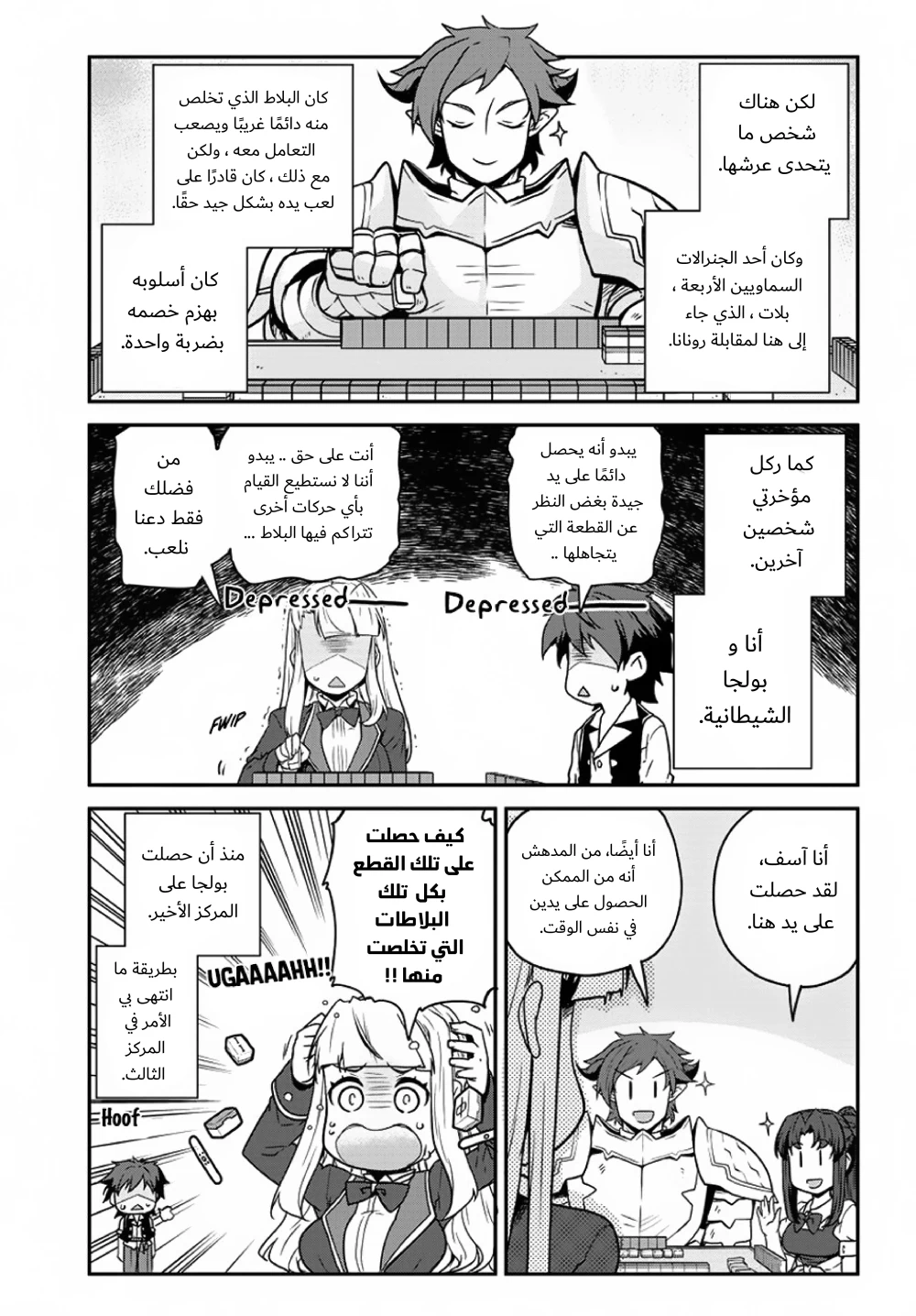 Chapter Image 3