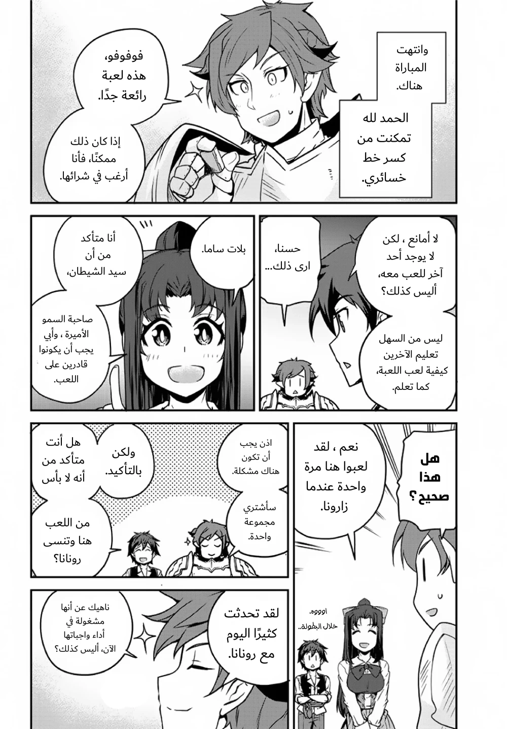 Chapter Image 4