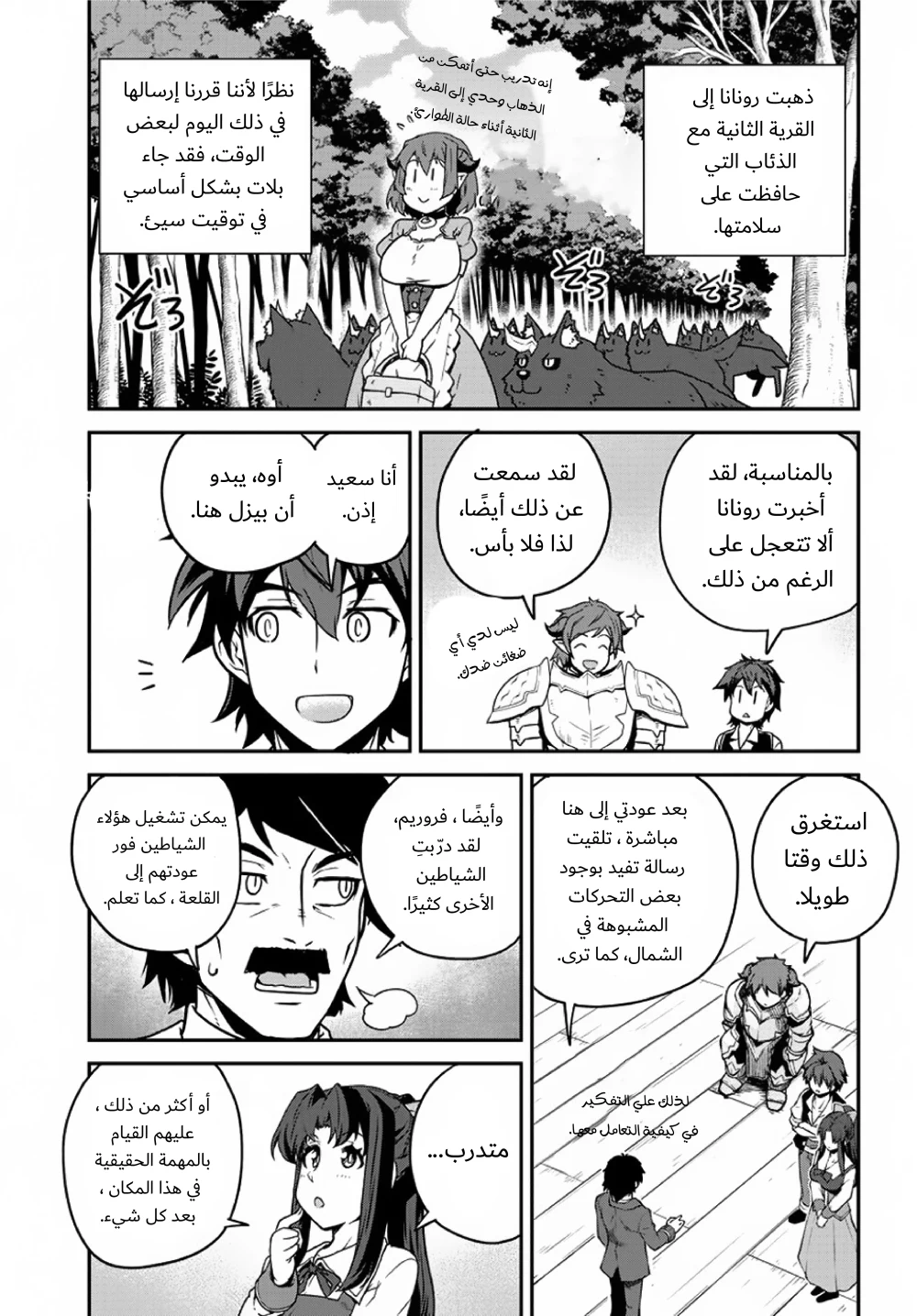 Chapter Image 5