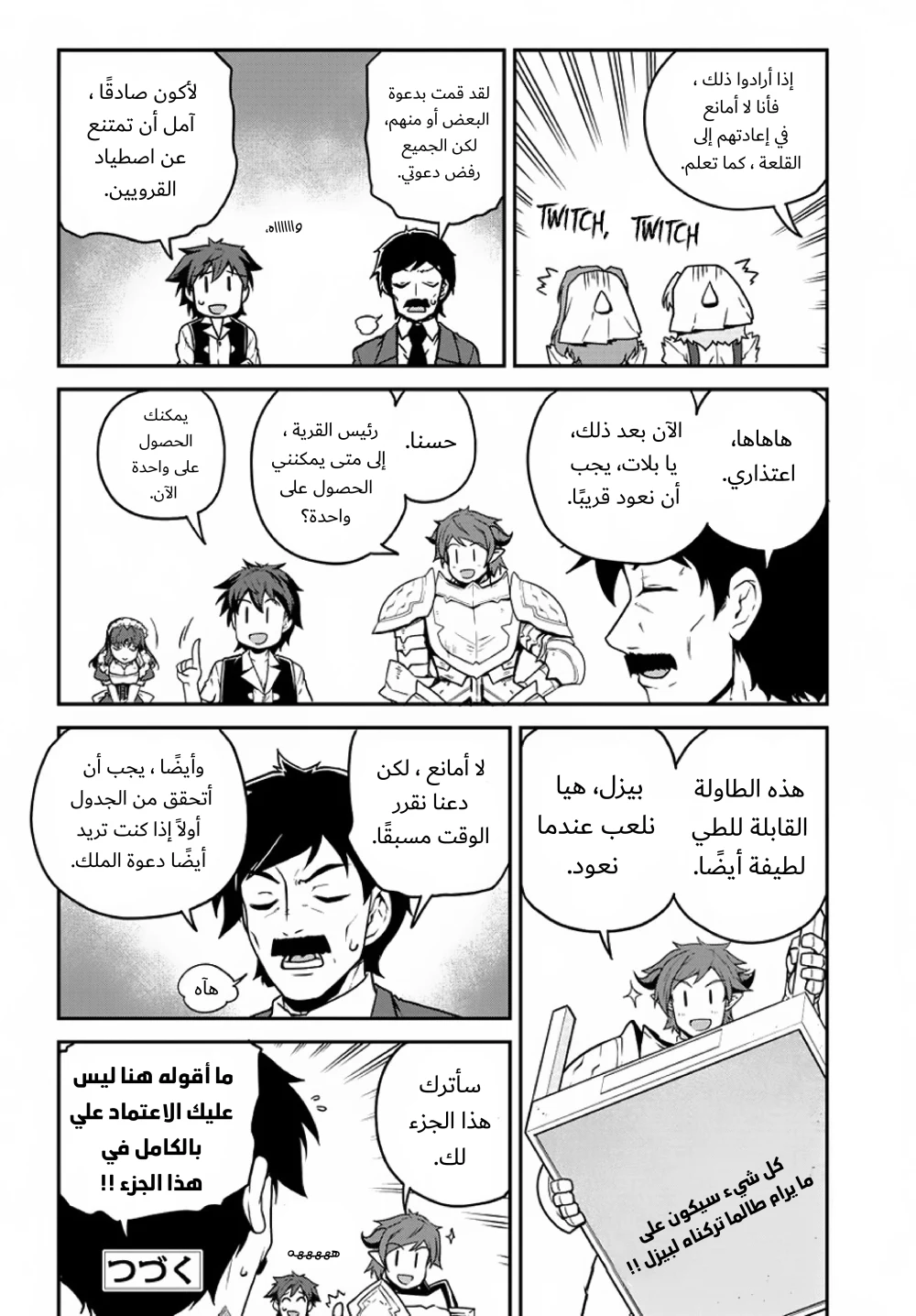 Chapter Image 6