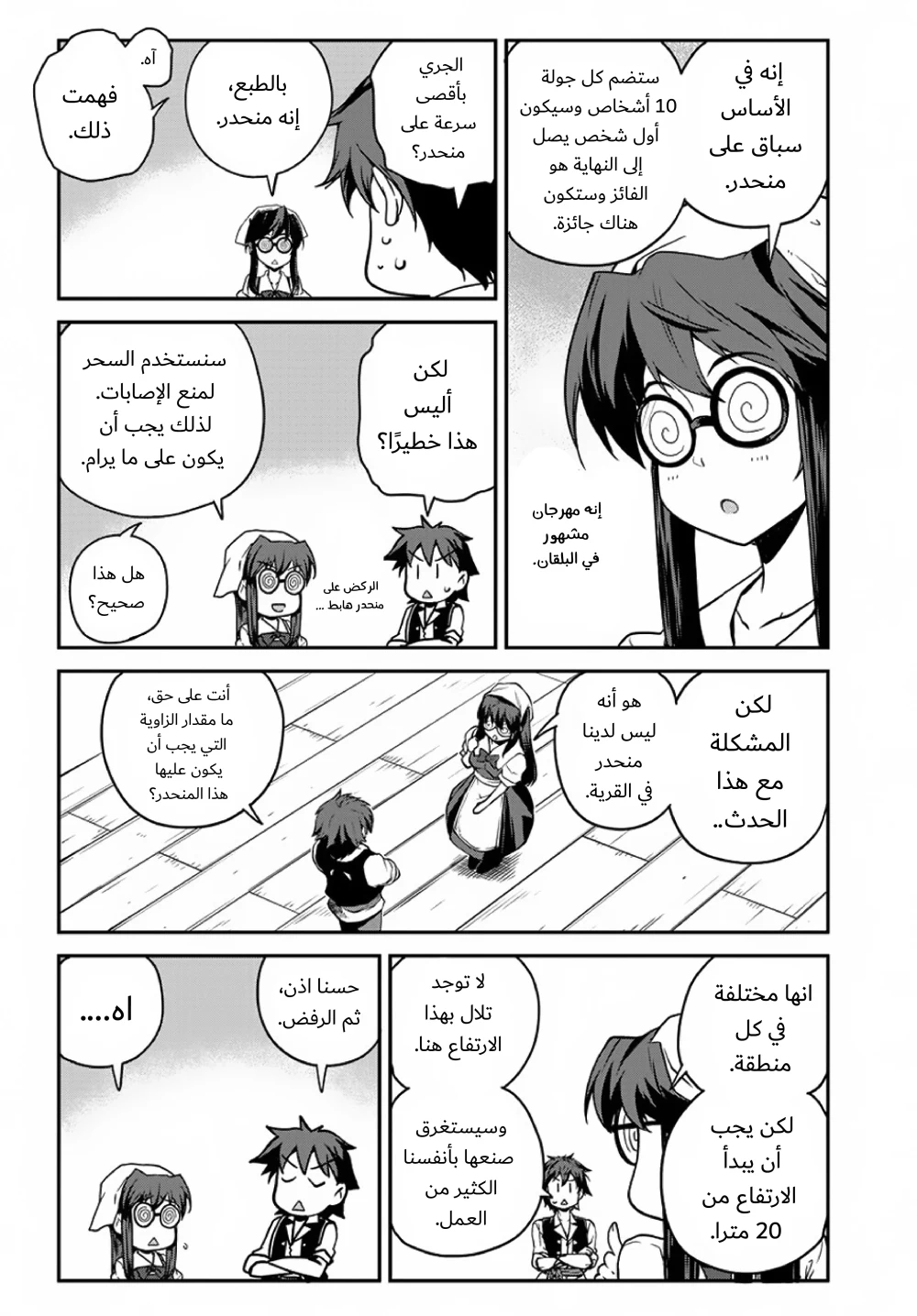 Chapter Image 2