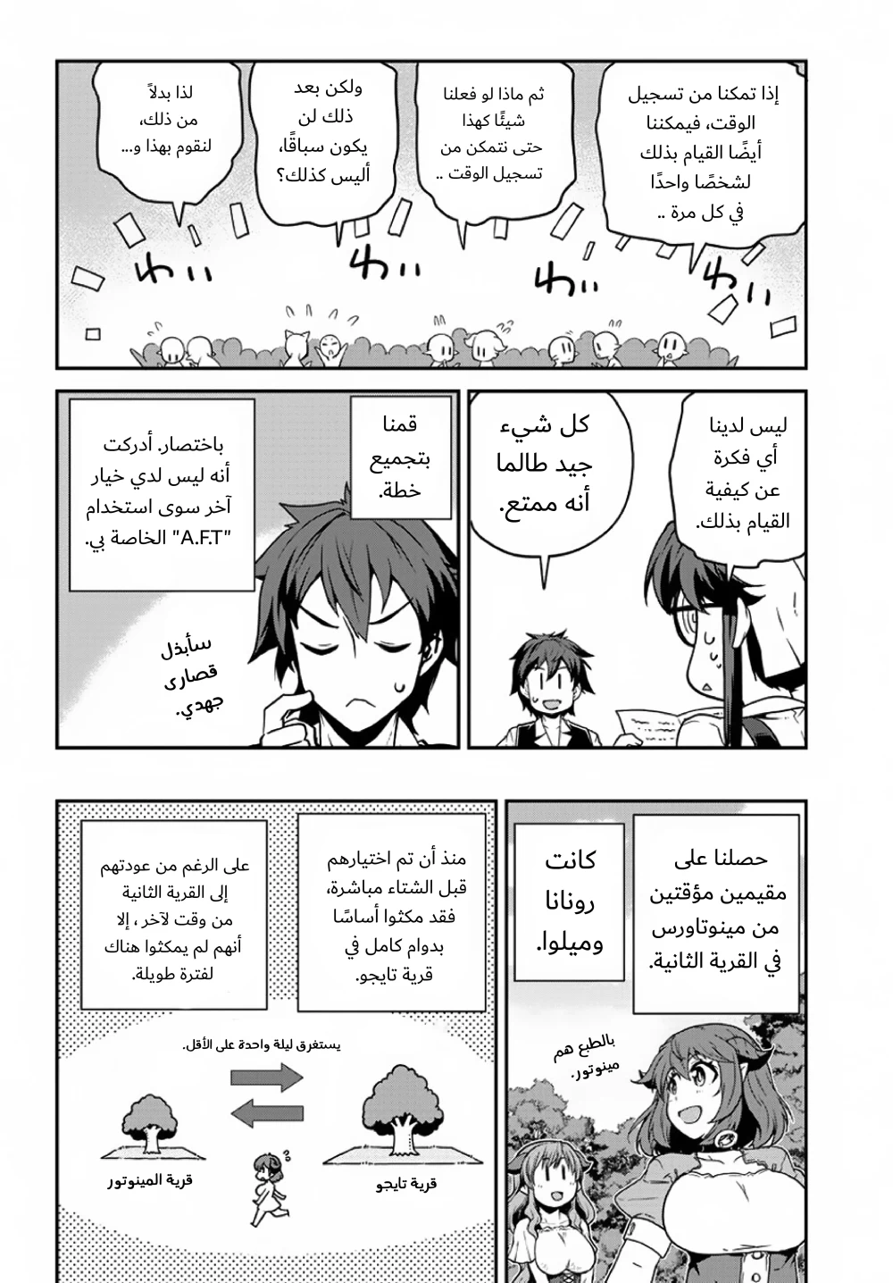 Chapter Image 4