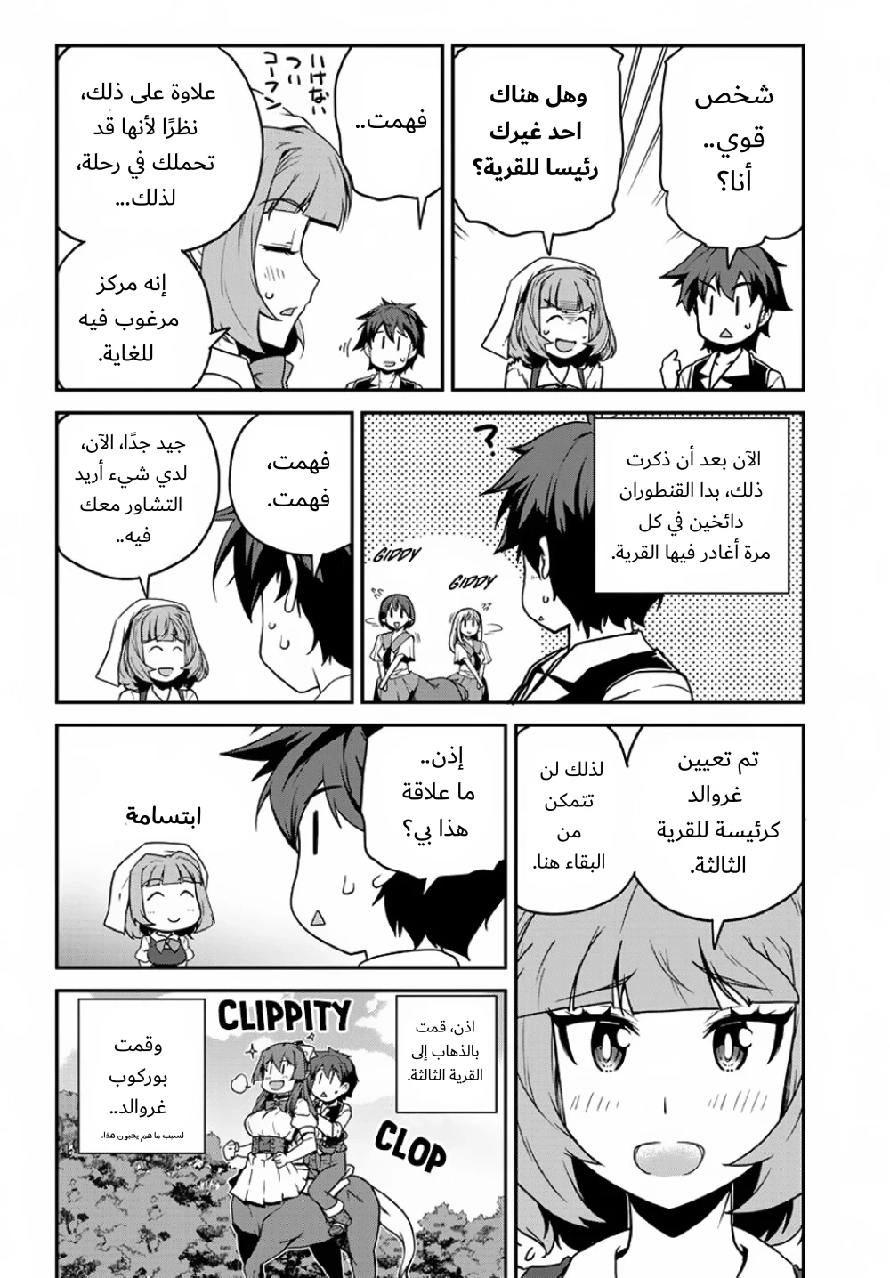 Chapter Image 6