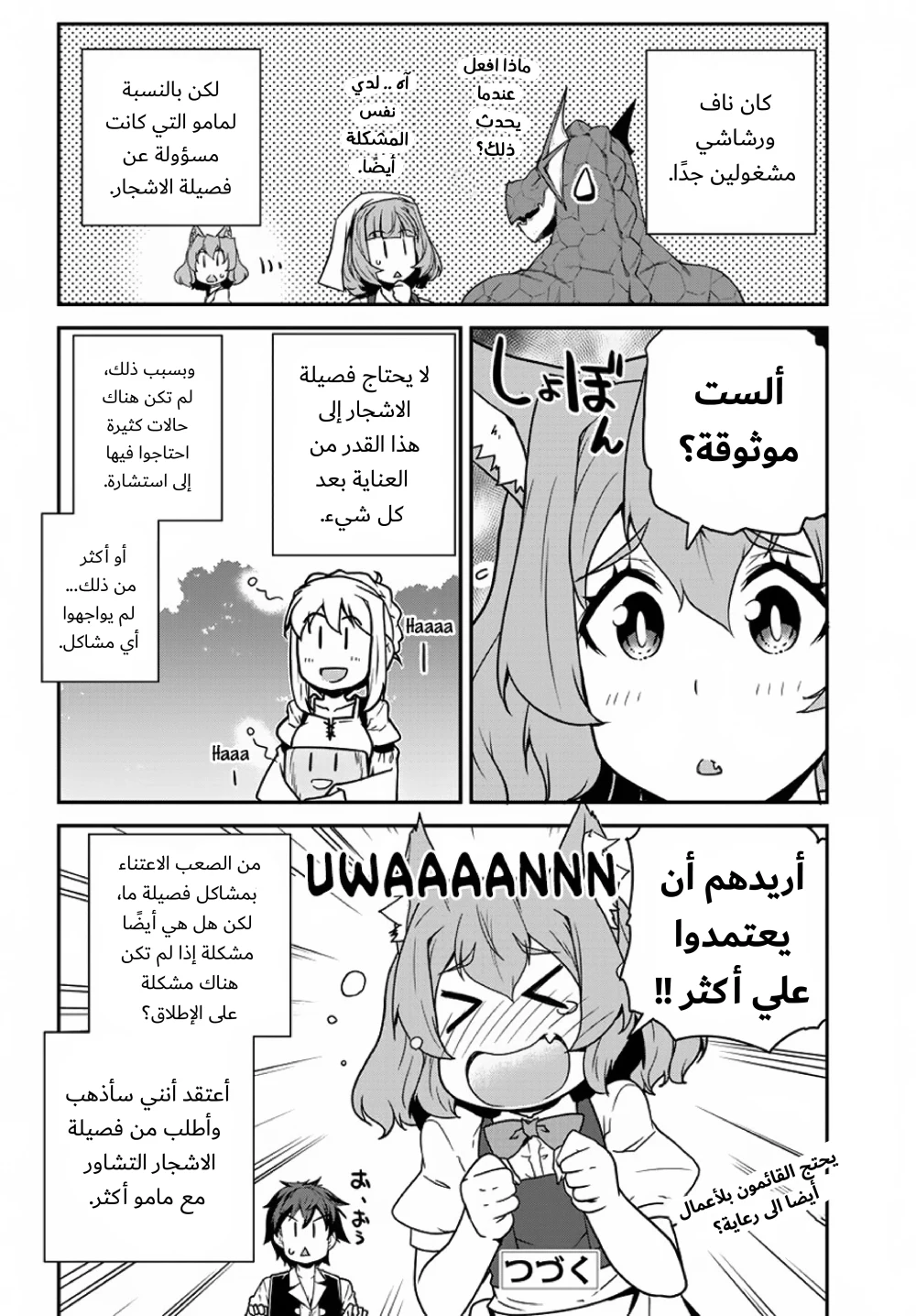 Chapter Image 8