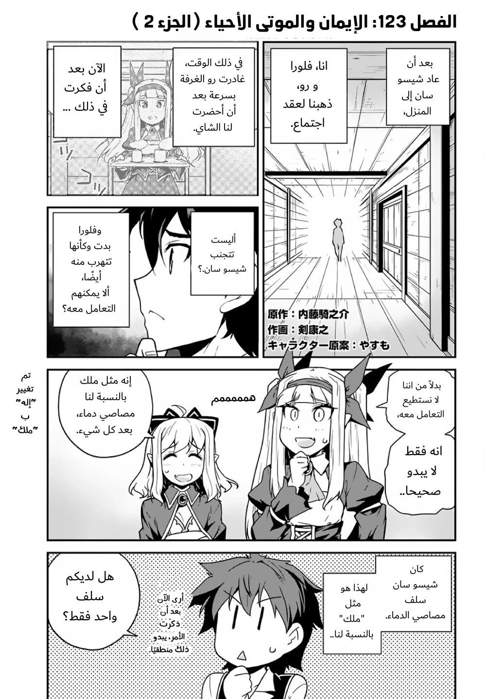 Chapter Image 1