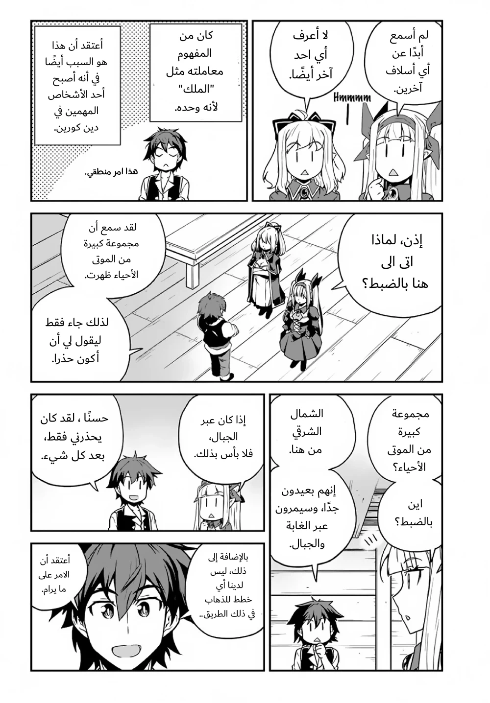 Chapter Image 2