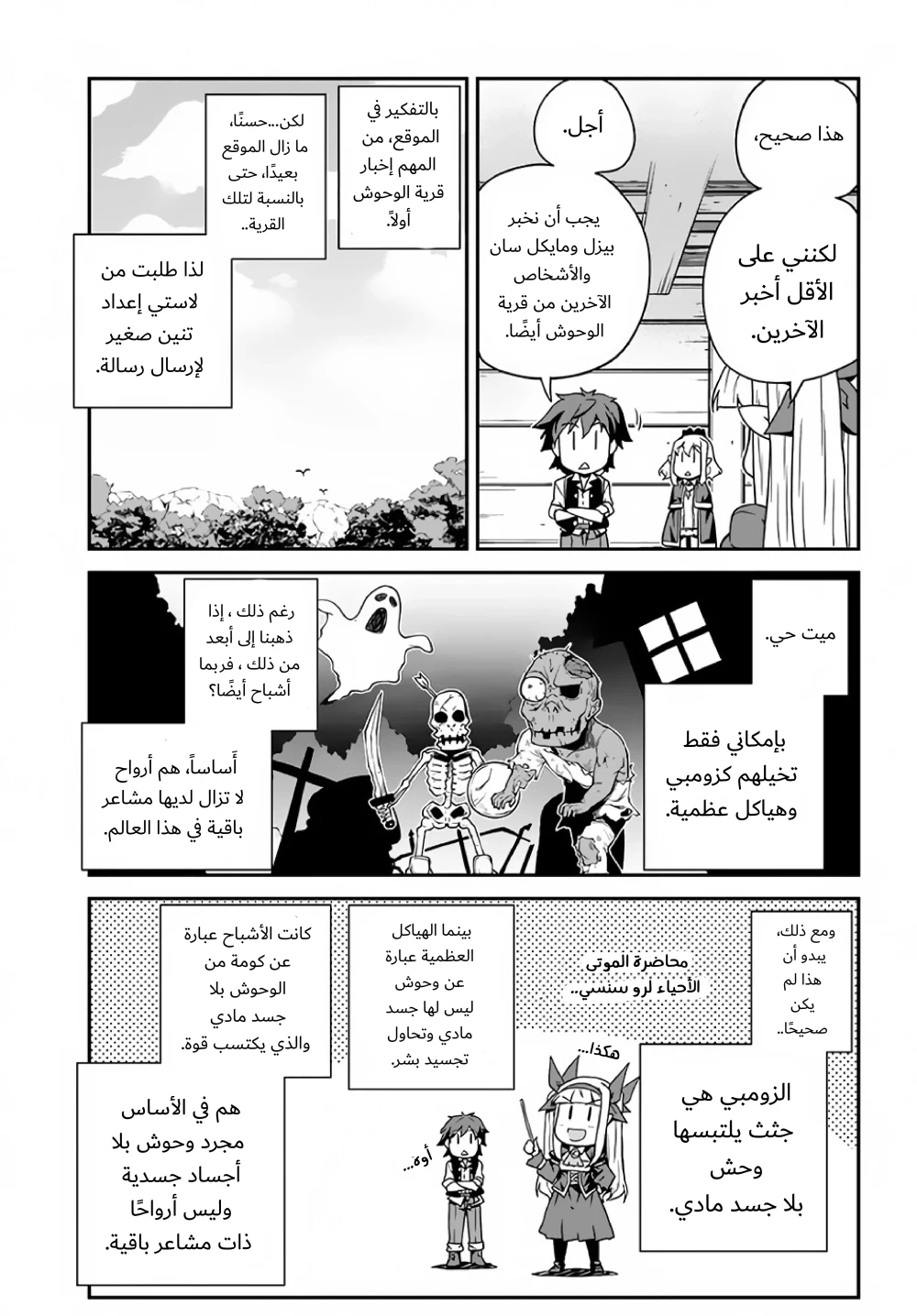 Chapter Image 3