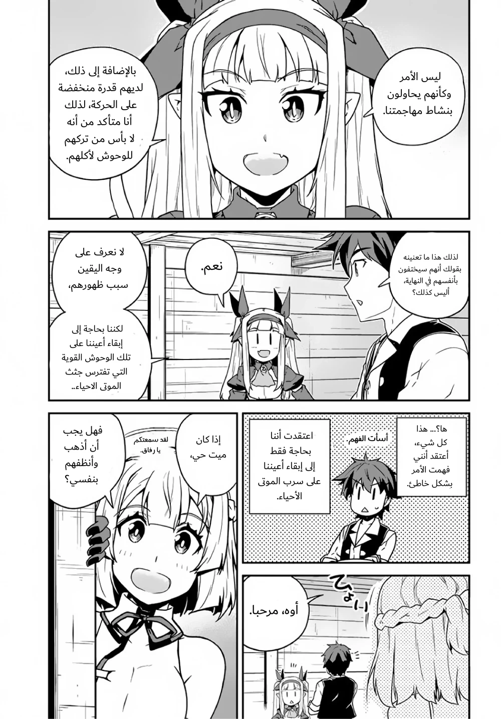 Chapter Image 5