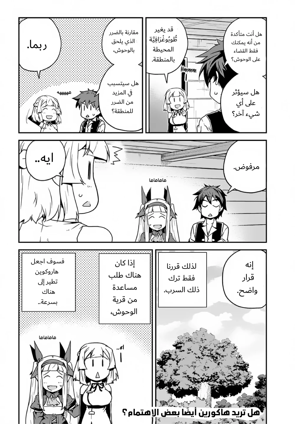 Chapter Image 6