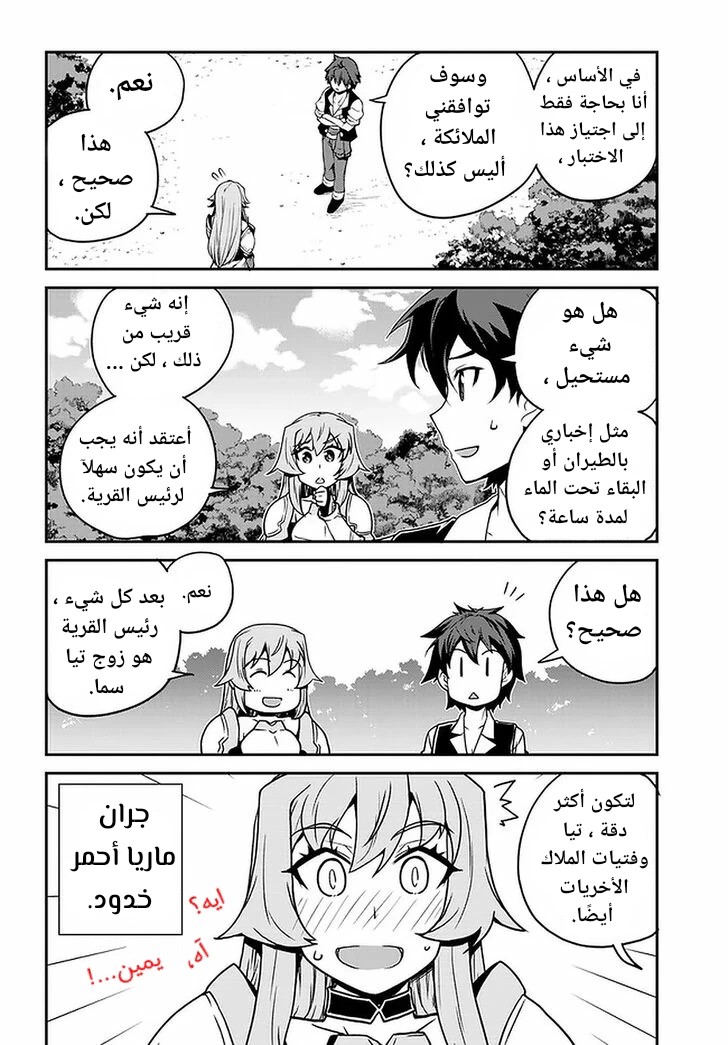 Chapter Image 2