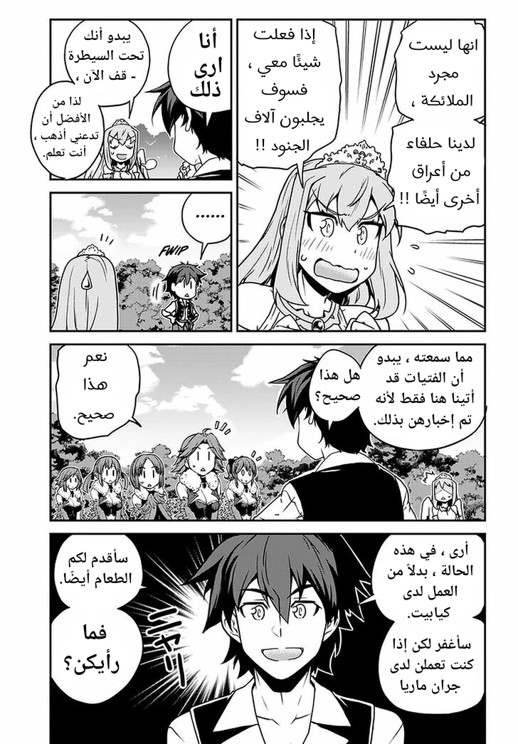 Chapter Image 5