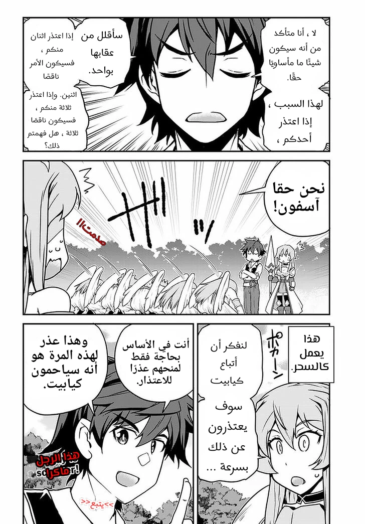 Chapter Image 8