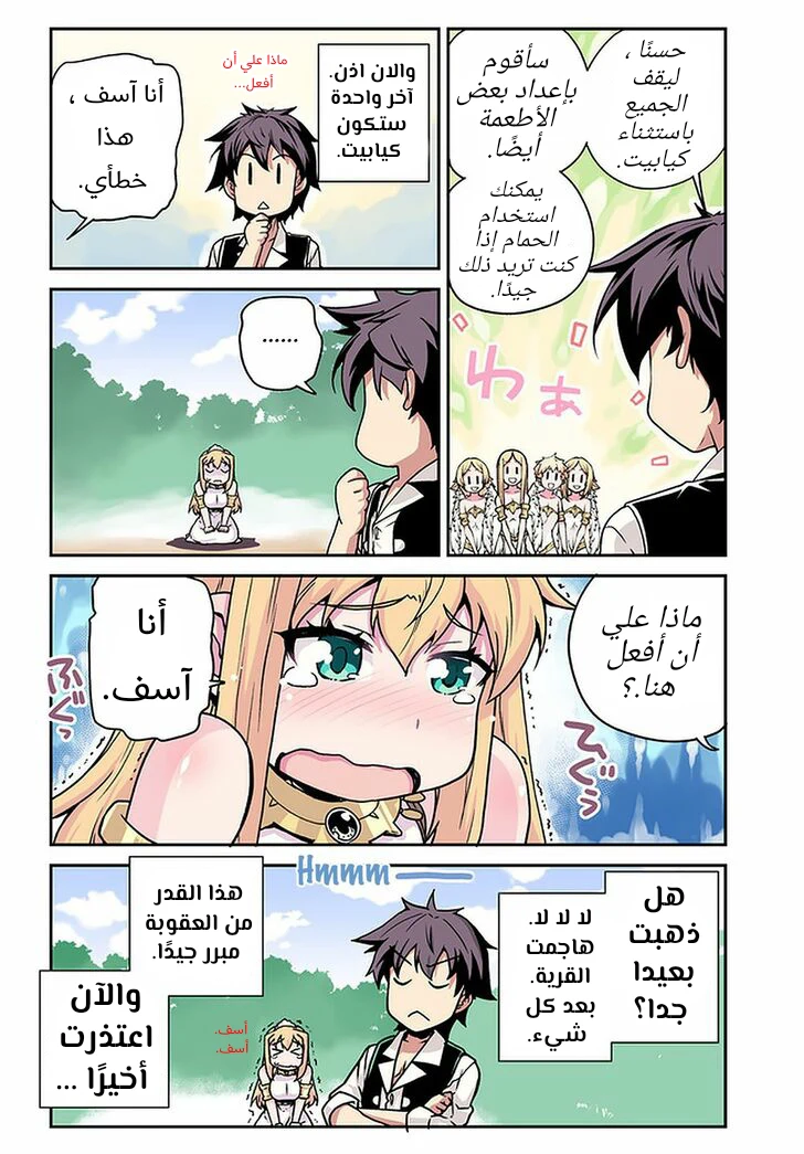 Chapter Image 1