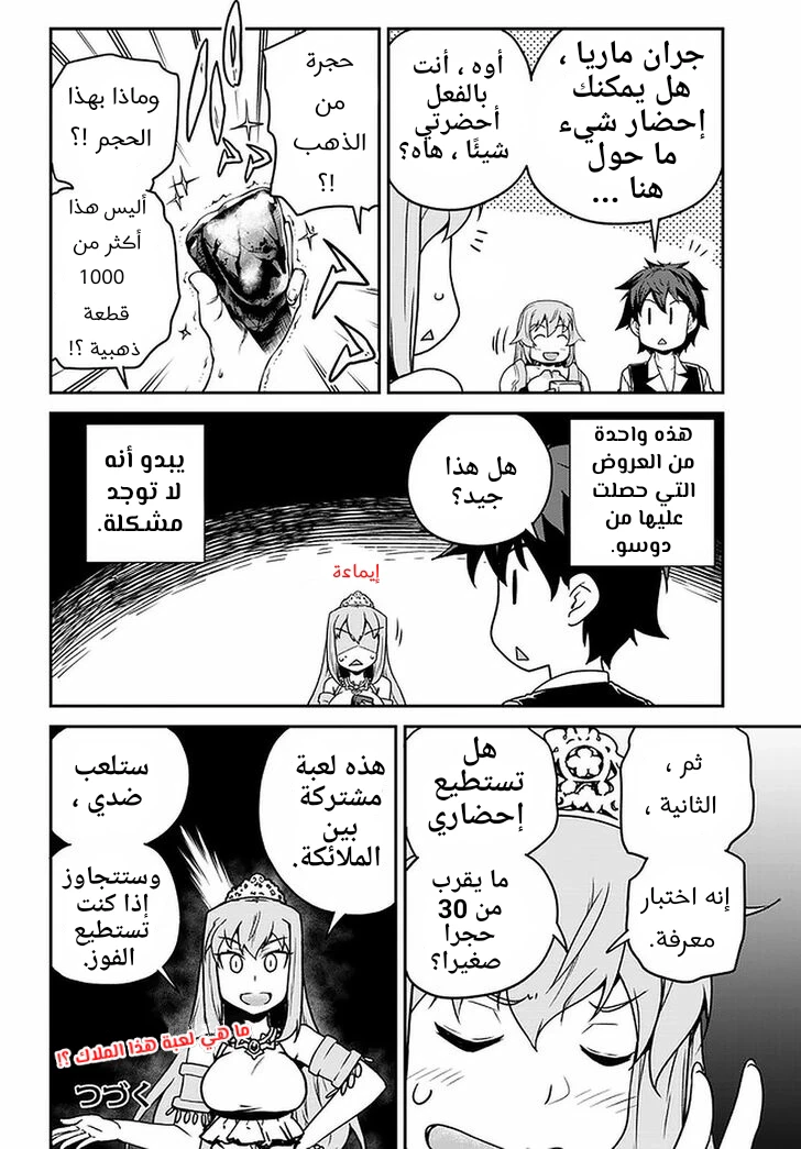 Chapter Image 5