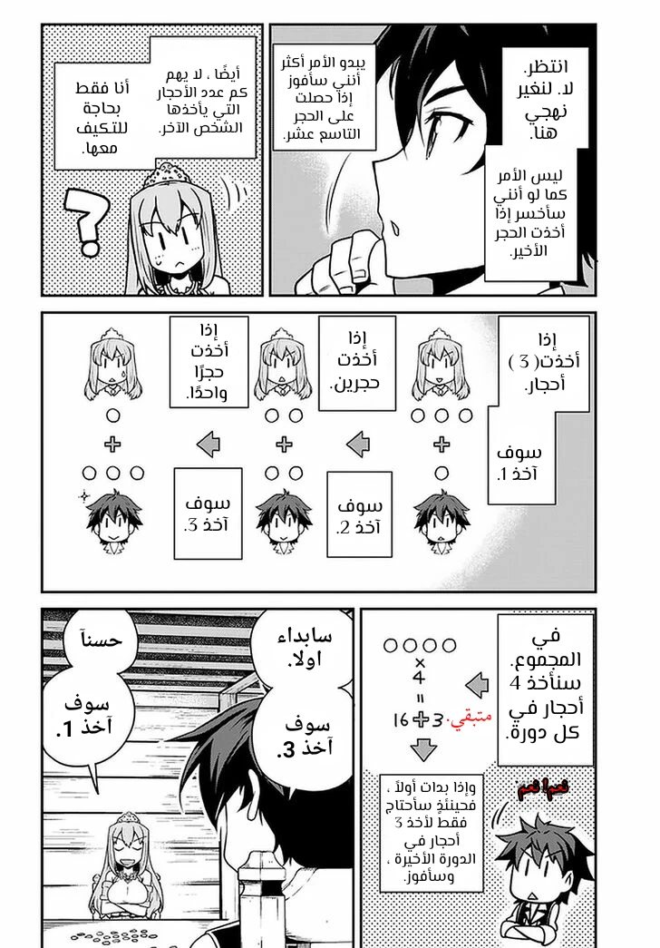 Chapter Image 2