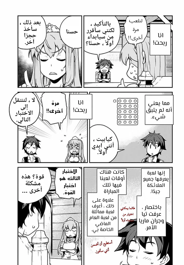 Chapter Image 3
