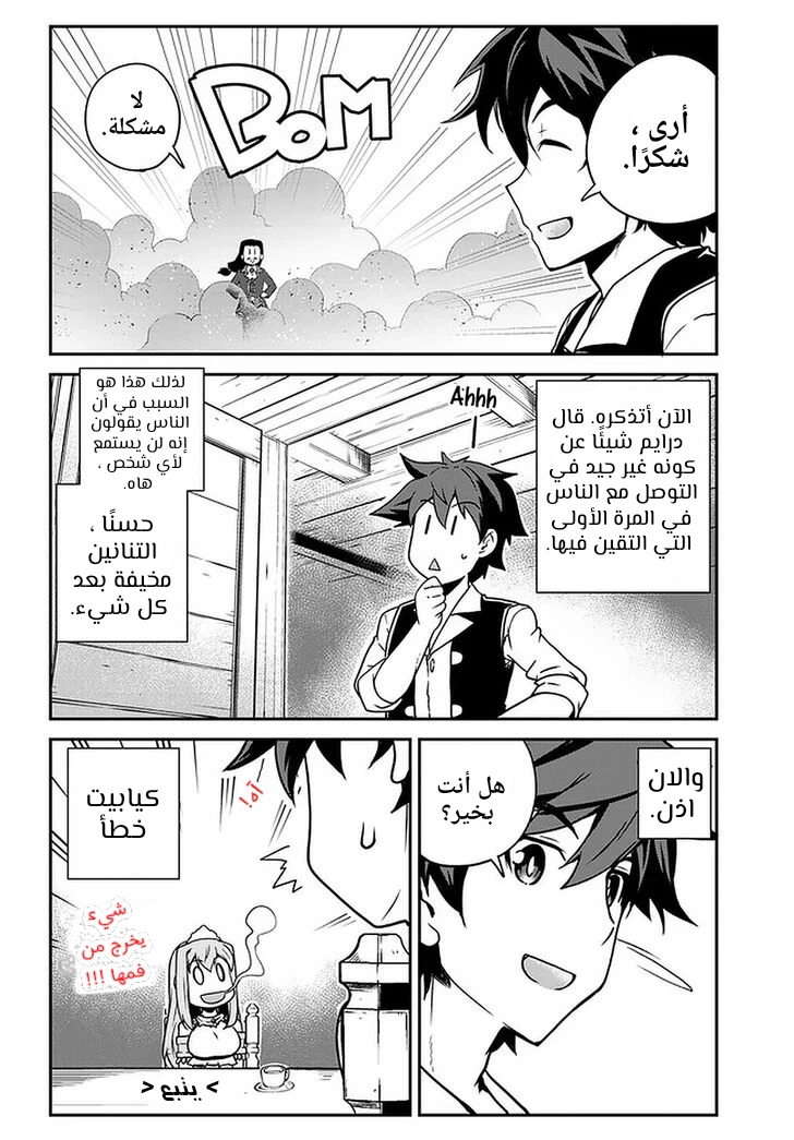 Chapter Image 8