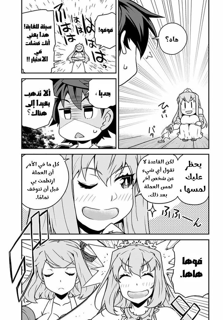 Chapter Image 3