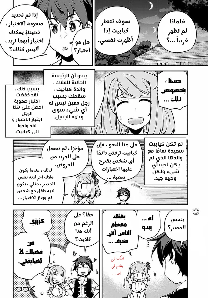 Chapter Image 6