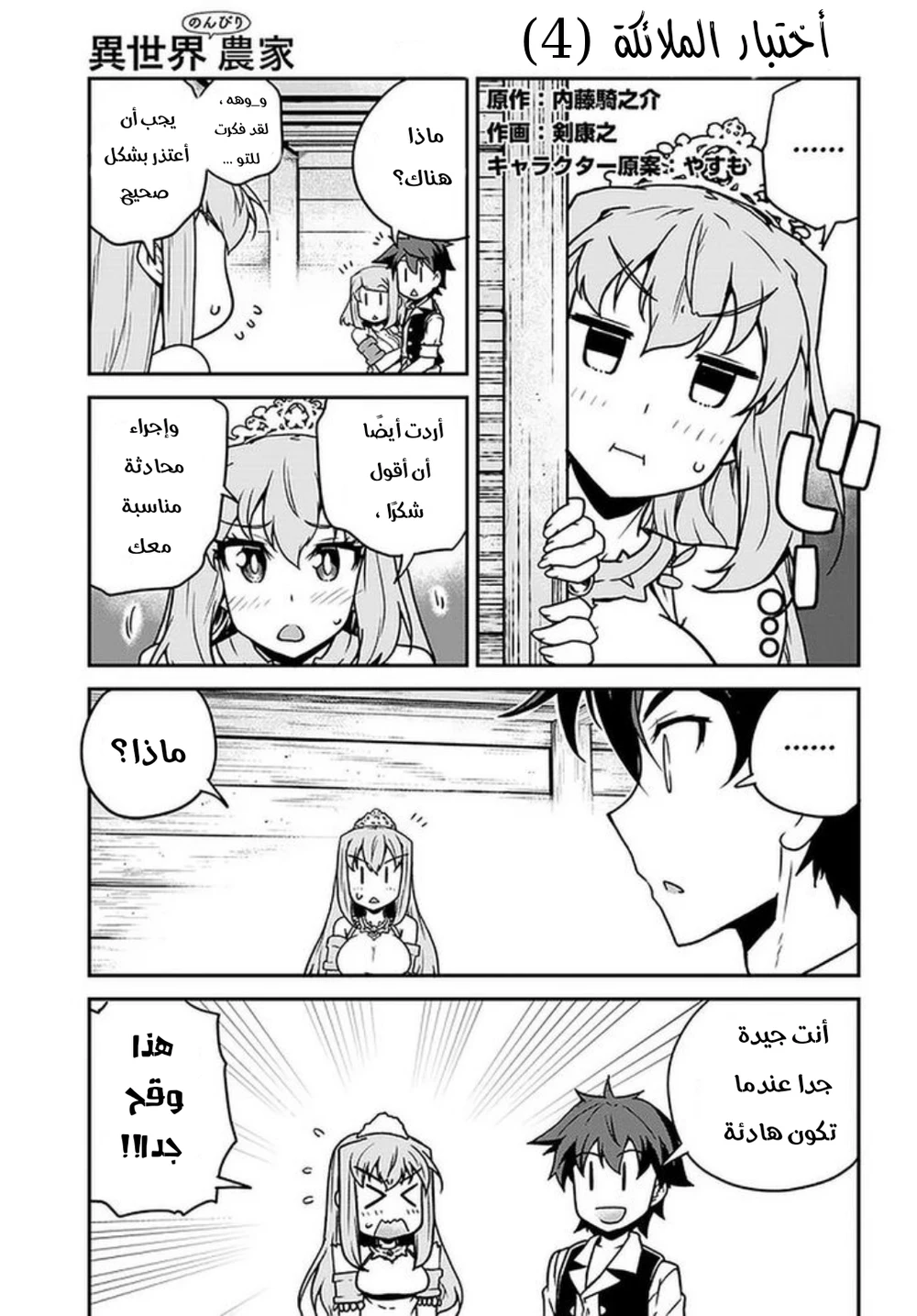 Chapter Image 2