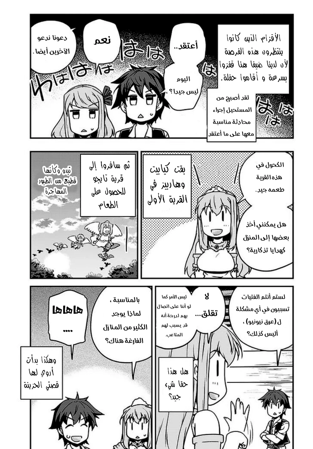 Chapter Image 4
