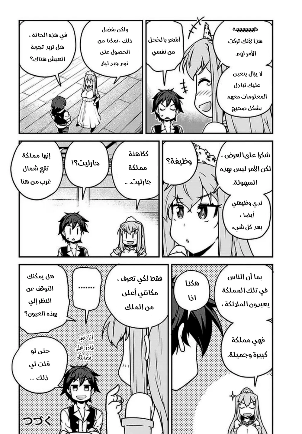 Chapter Image 5