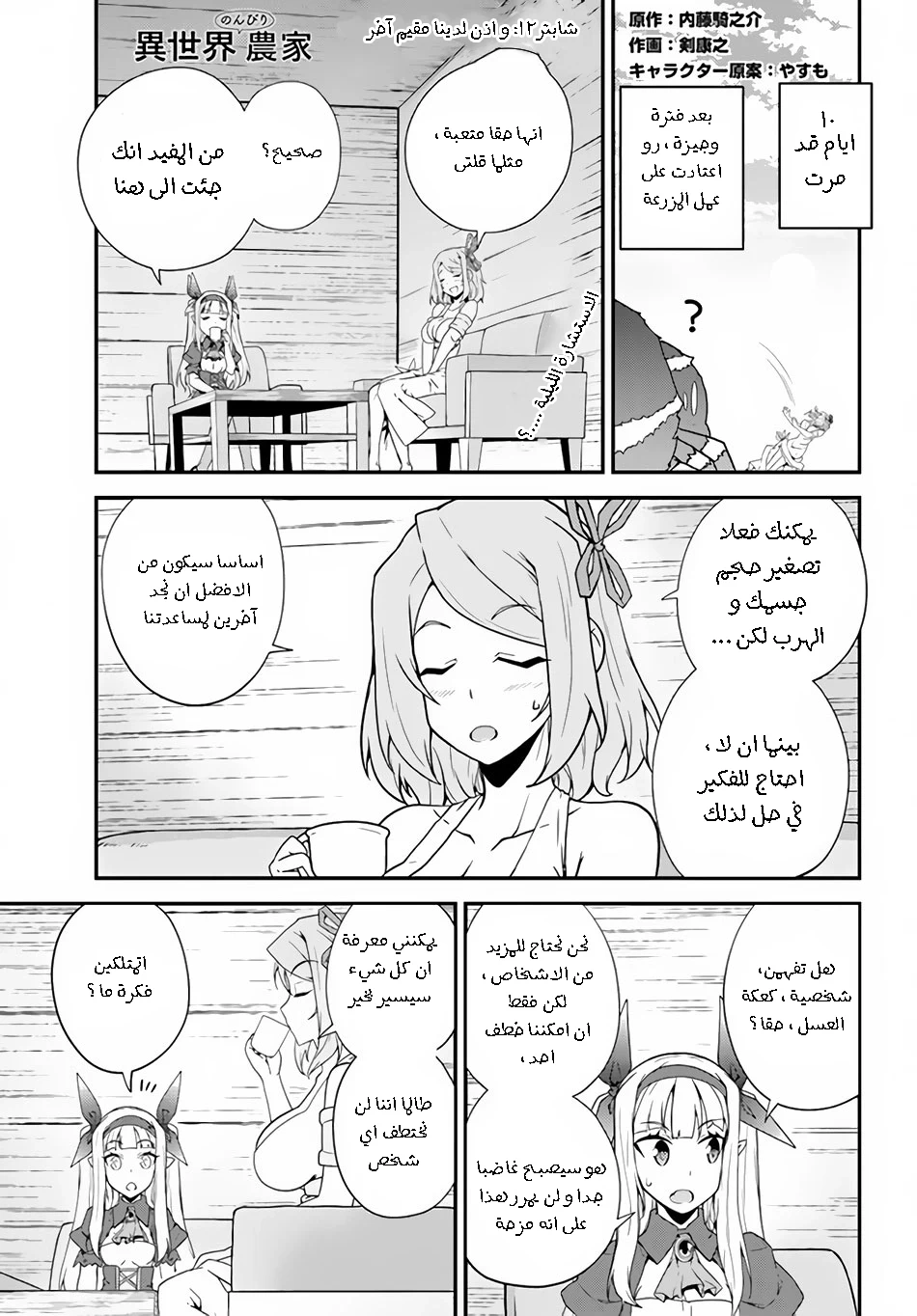 Chapter Image 1