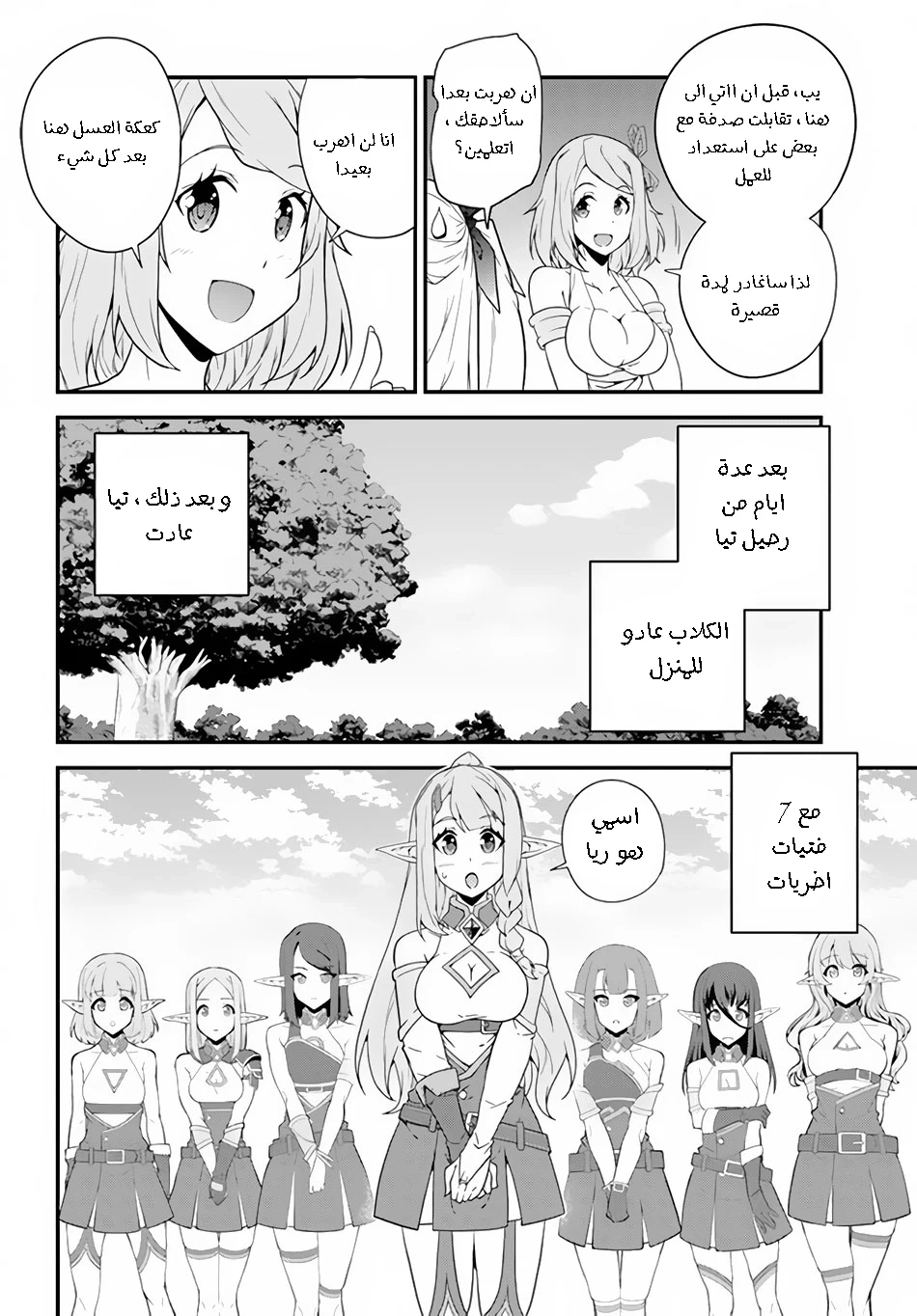 Chapter Image 2