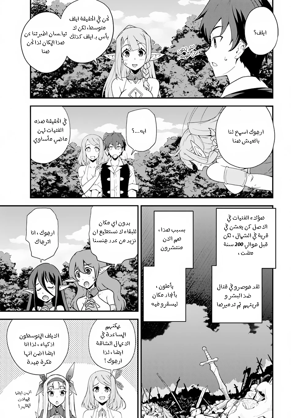 Chapter Image 3