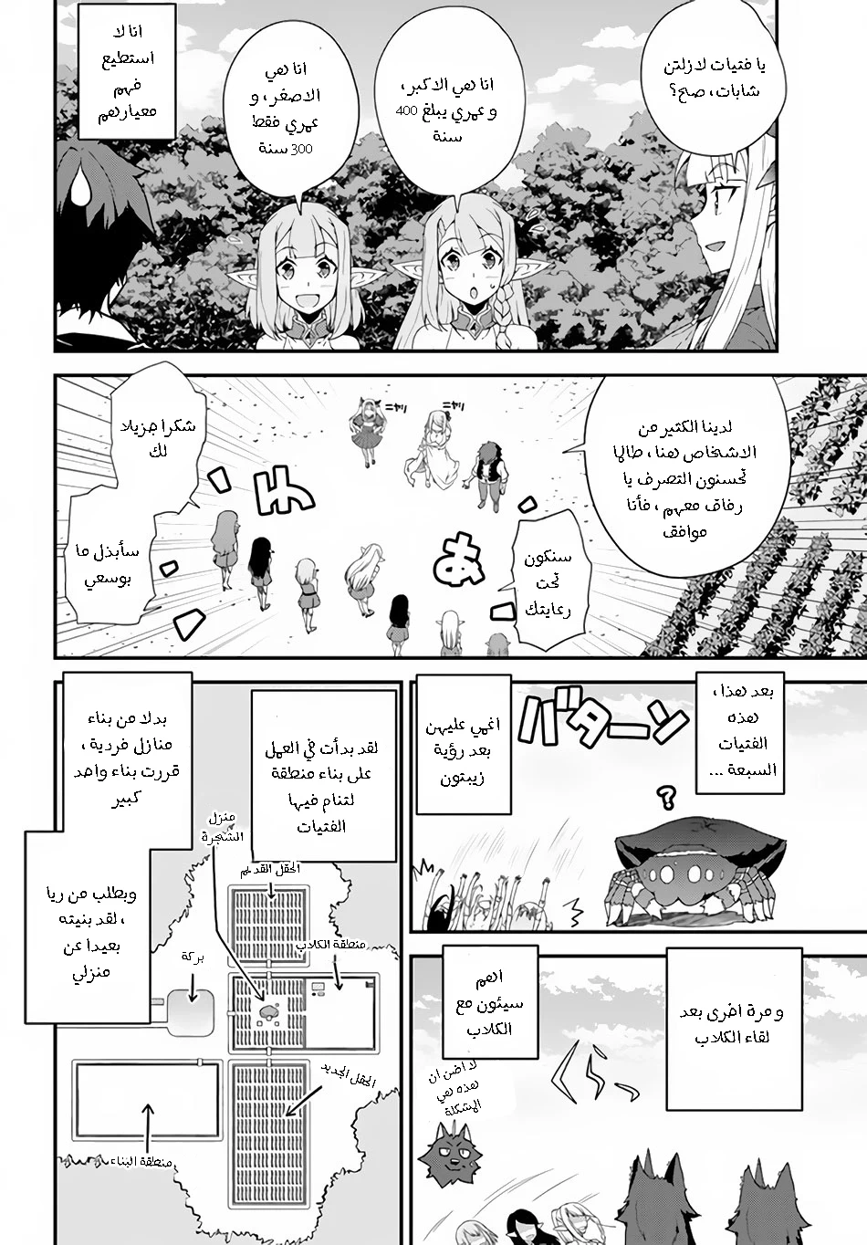 Chapter Image 4