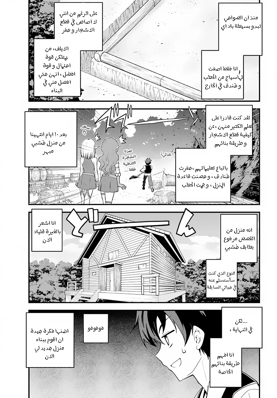 Chapter Image 5