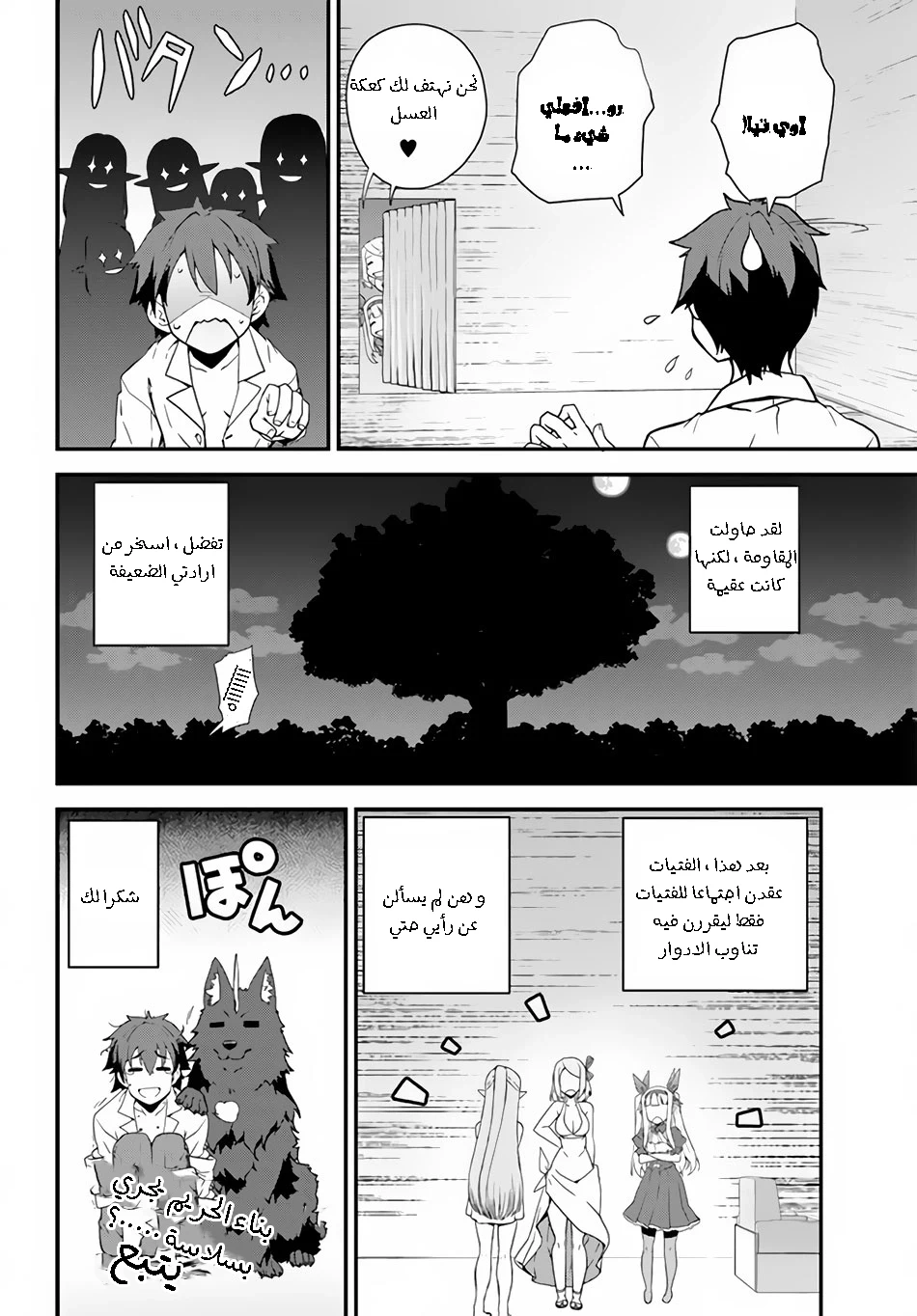 Chapter Image 8