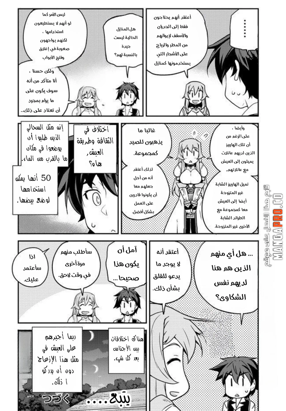 Chapter Image 5