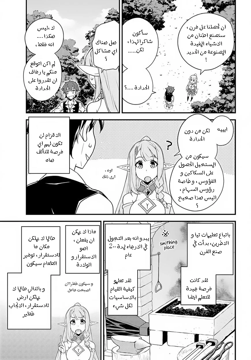 Chapter Image 3