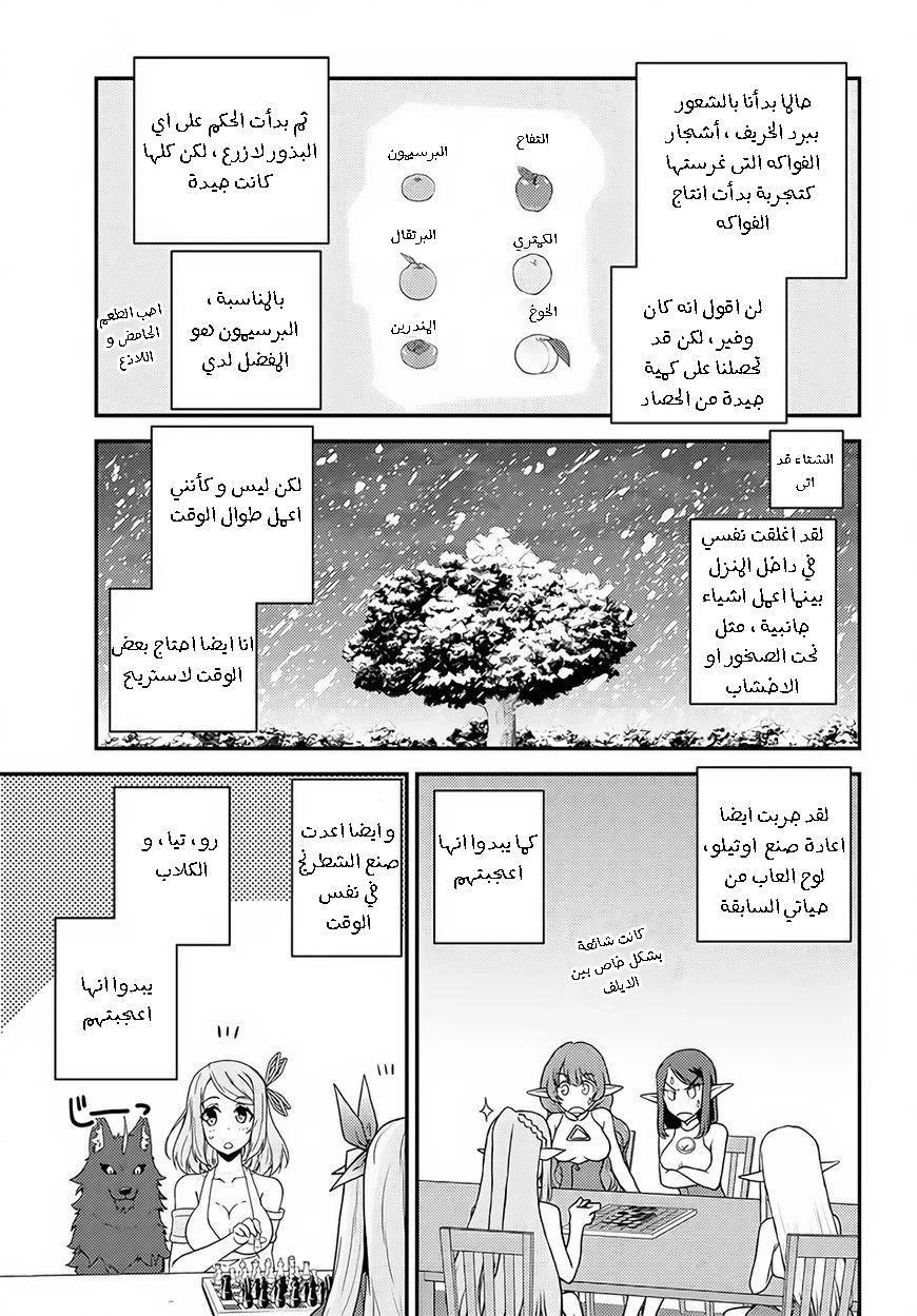 Chapter Image 5