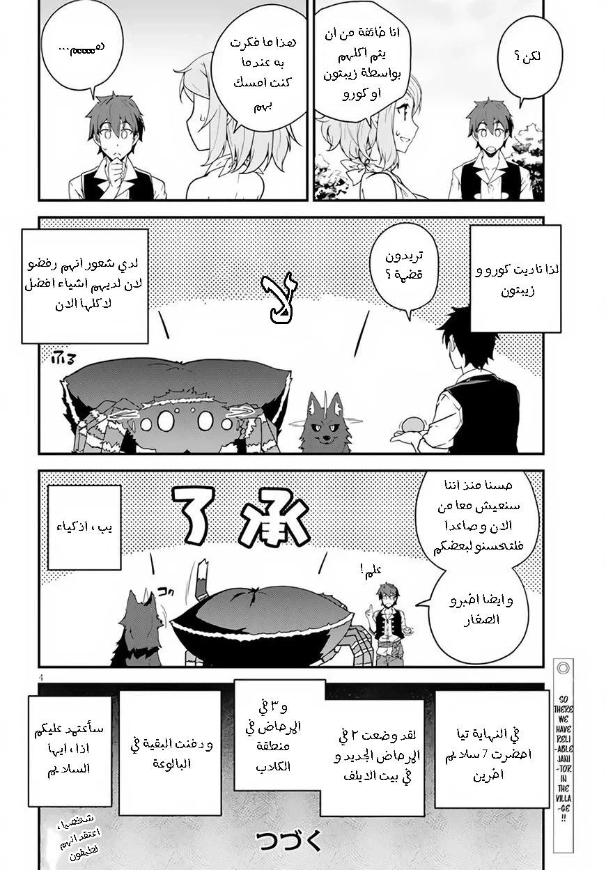Chapter Image 4