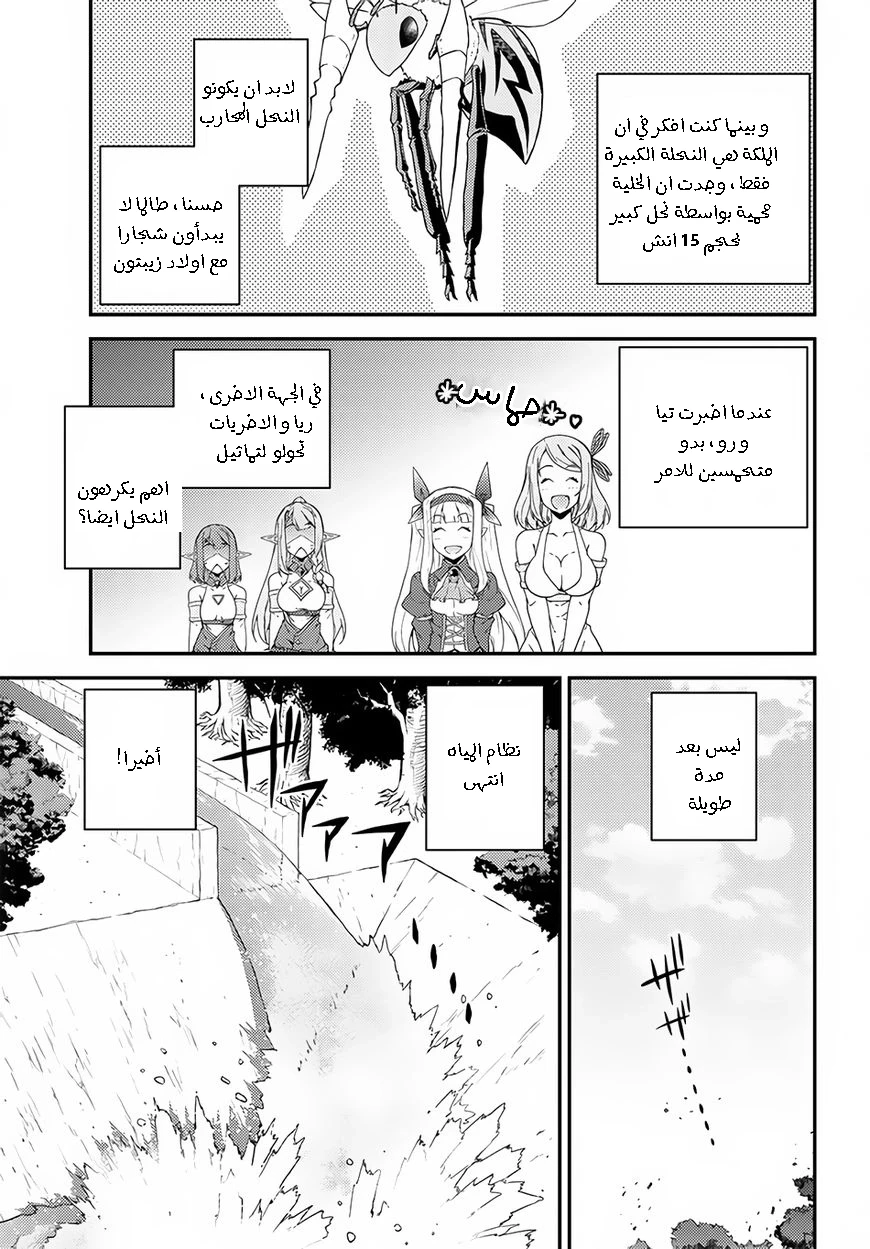 Chapter Image 3