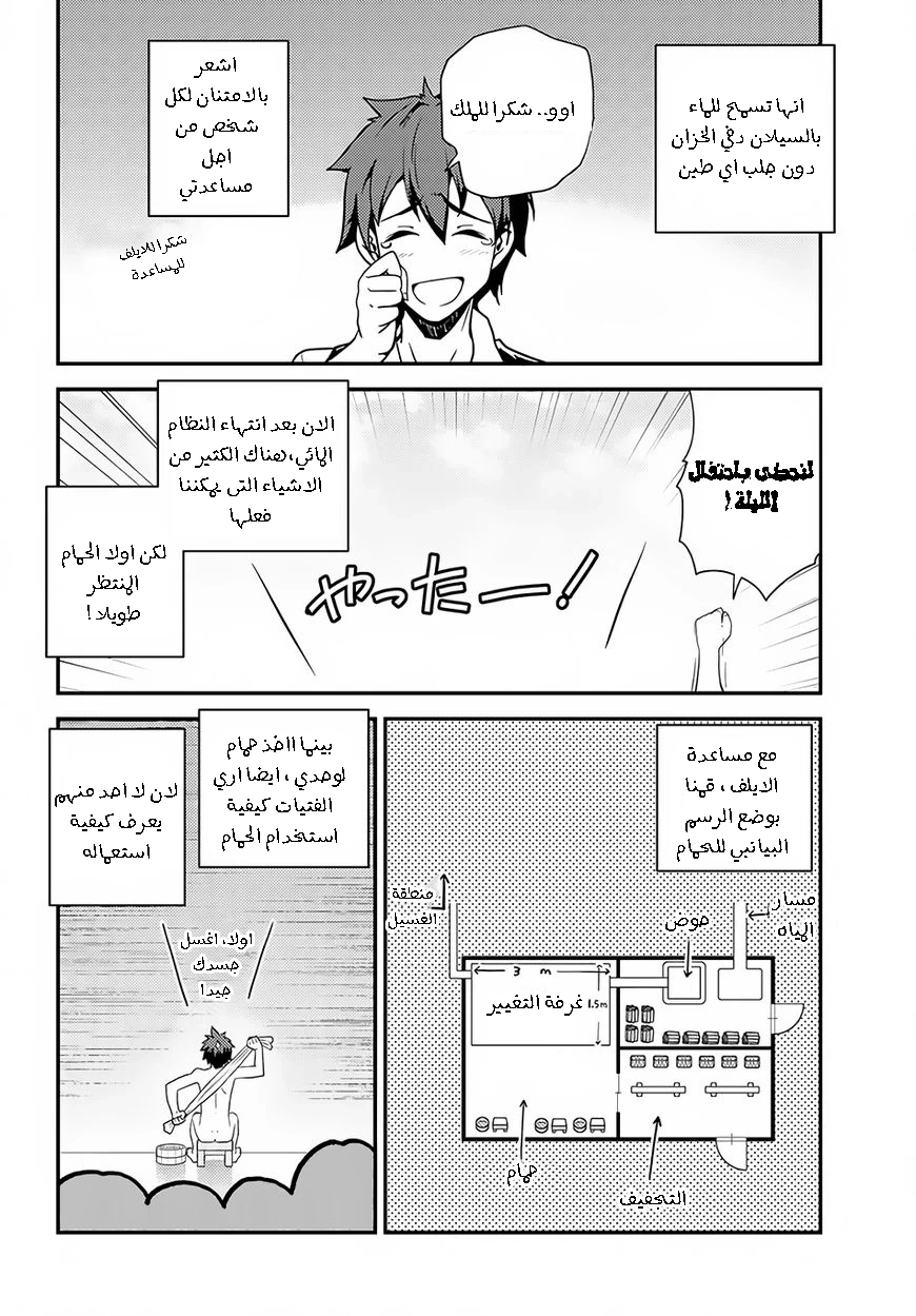 Chapter Image 4