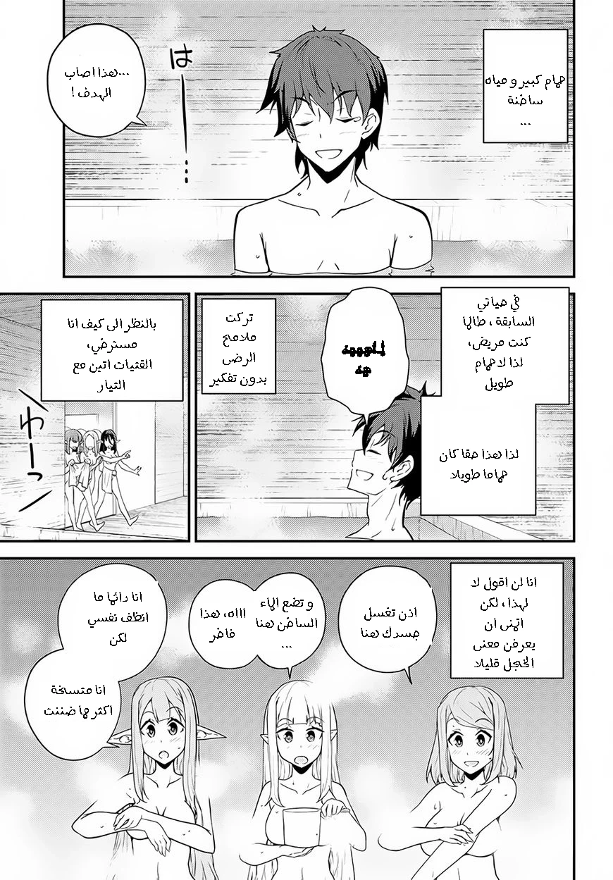 Chapter Image 5