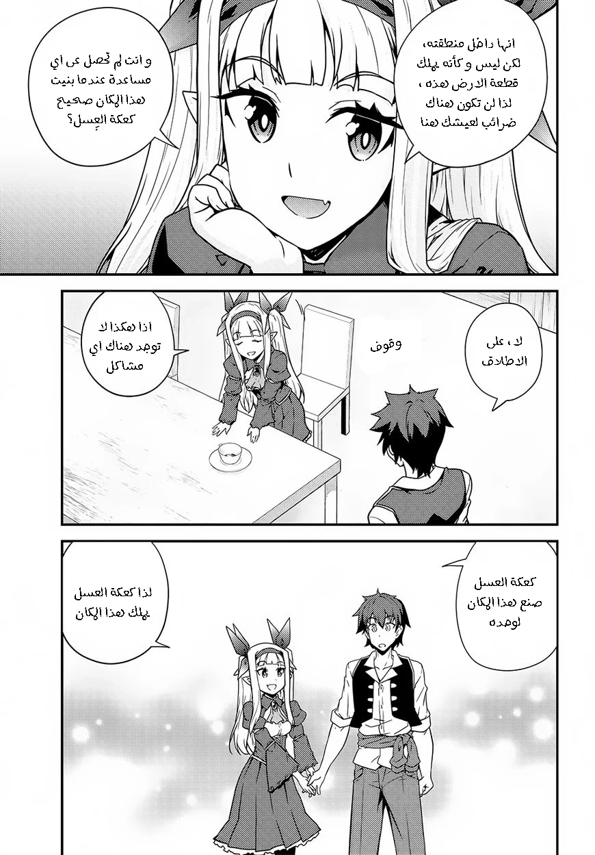 Chapter Image 7