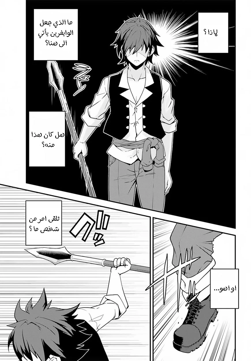Chapter Image 6