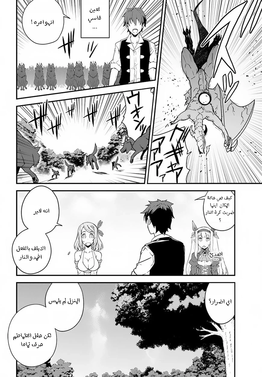Chapter Image 2