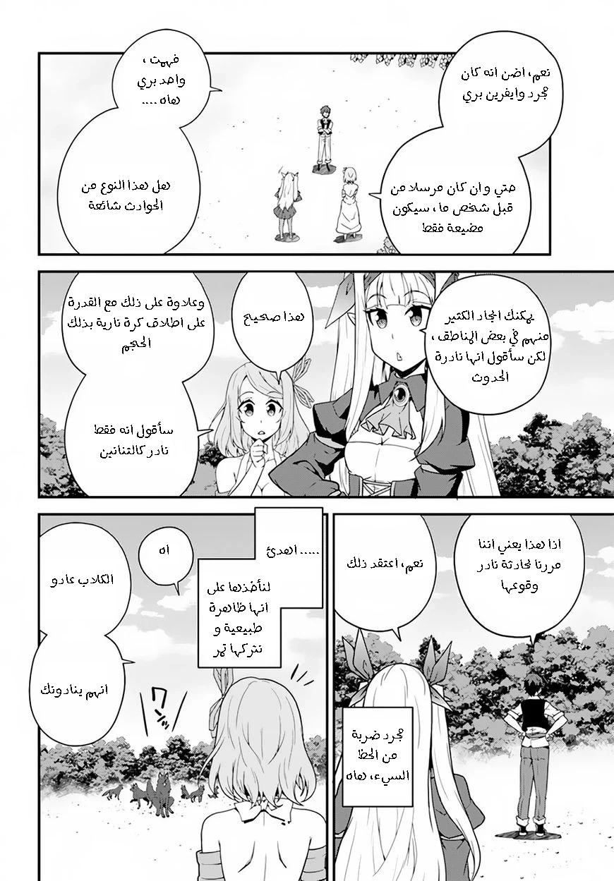 Chapter Image 4
