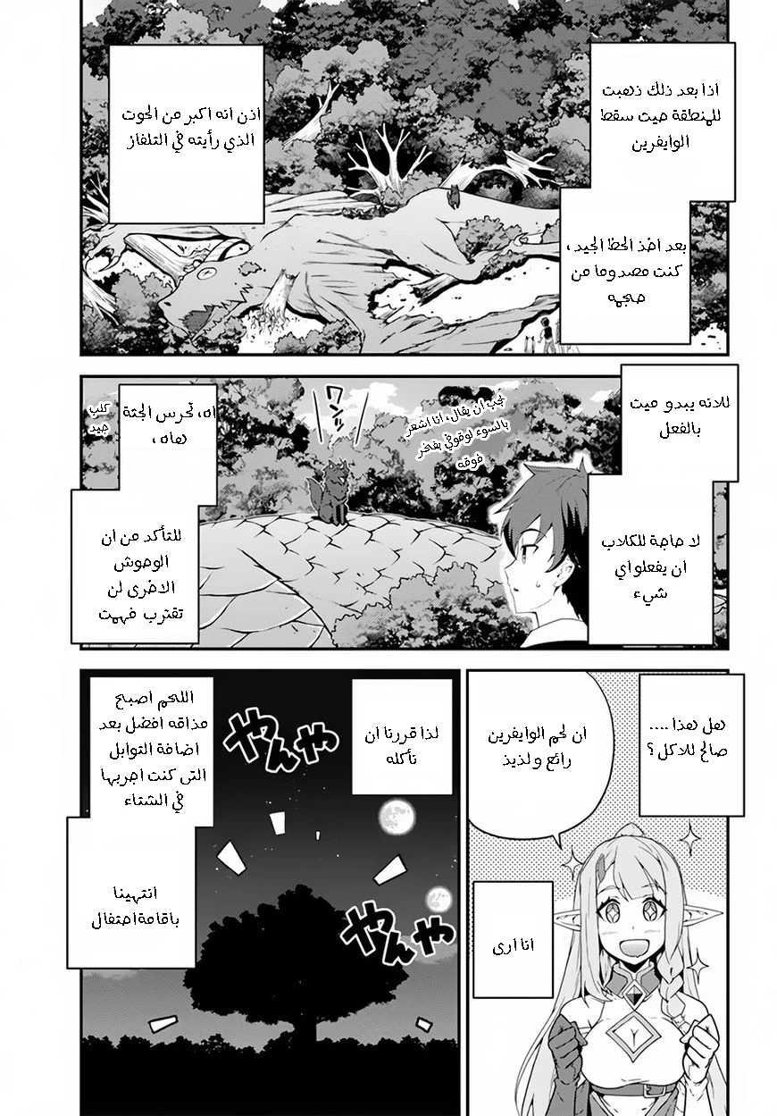 Chapter Image 5
