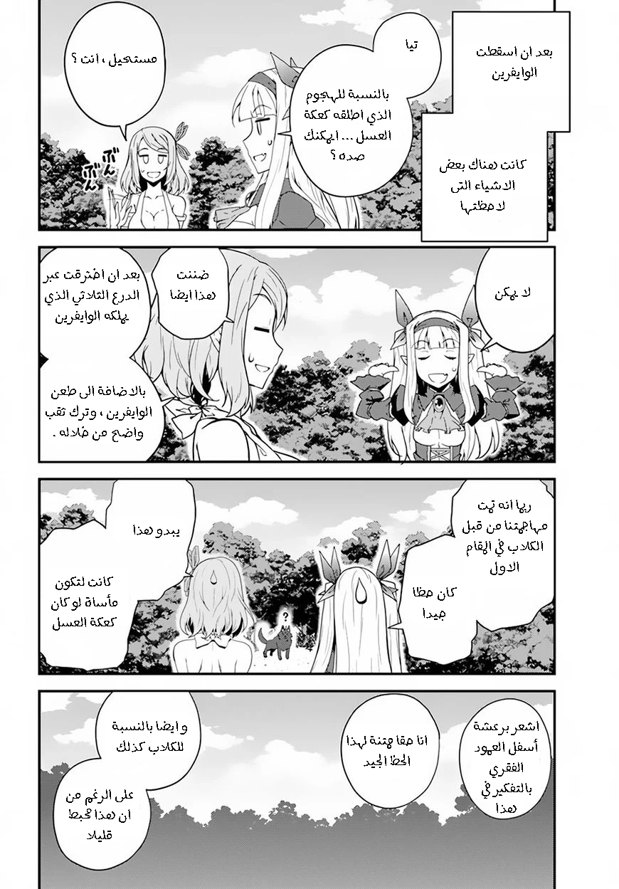 Chapter Image 6