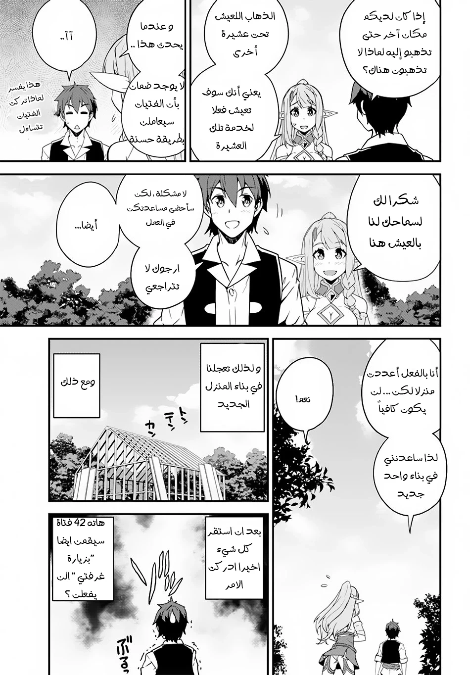 Chapter Image 7