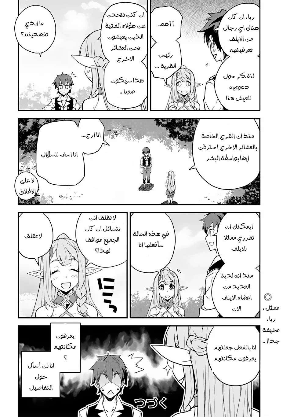 Chapter Image 8