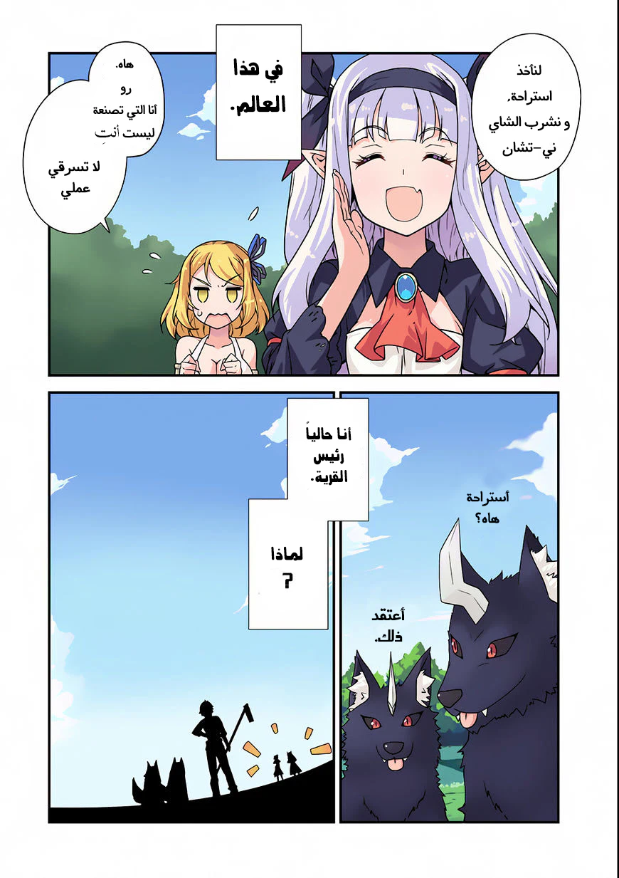 Chapter Image 2