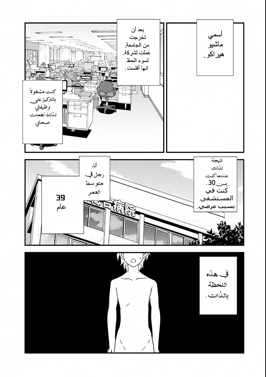 Chapter Image 3