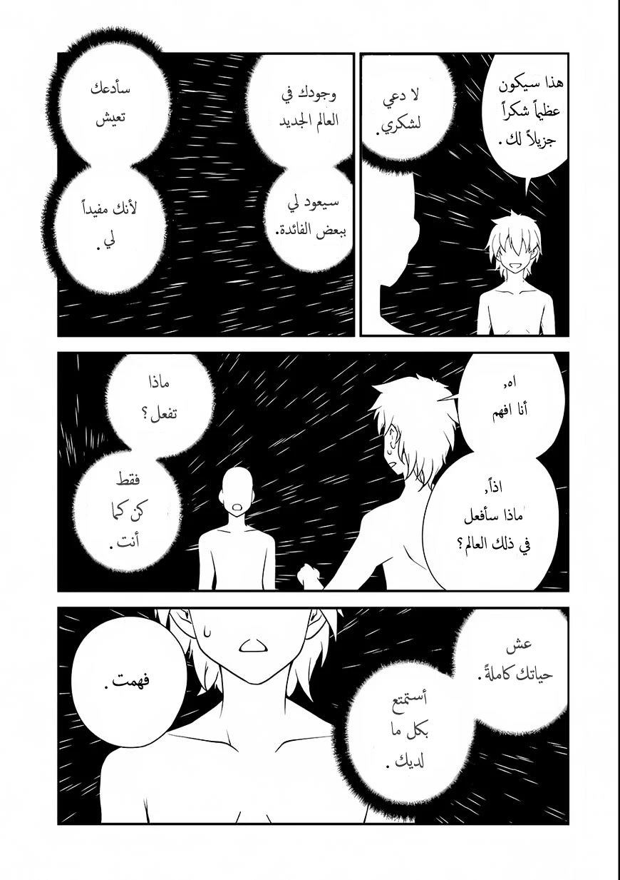 Chapter Image 5